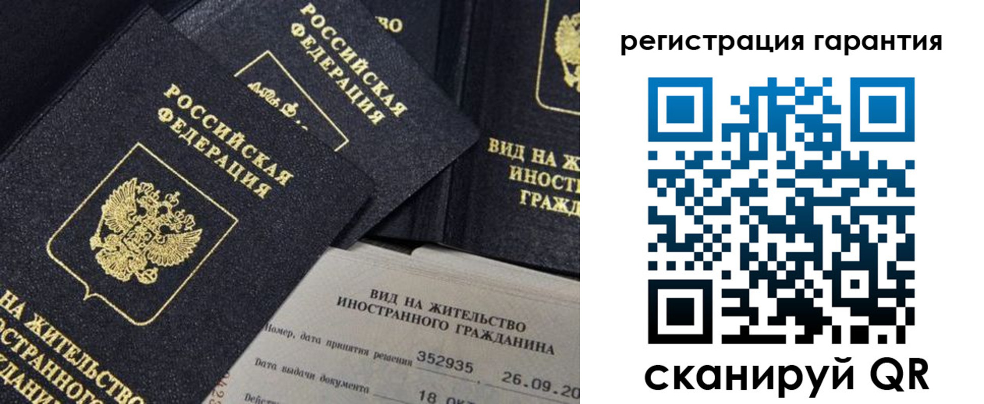 временная регистрация законно в Кушве