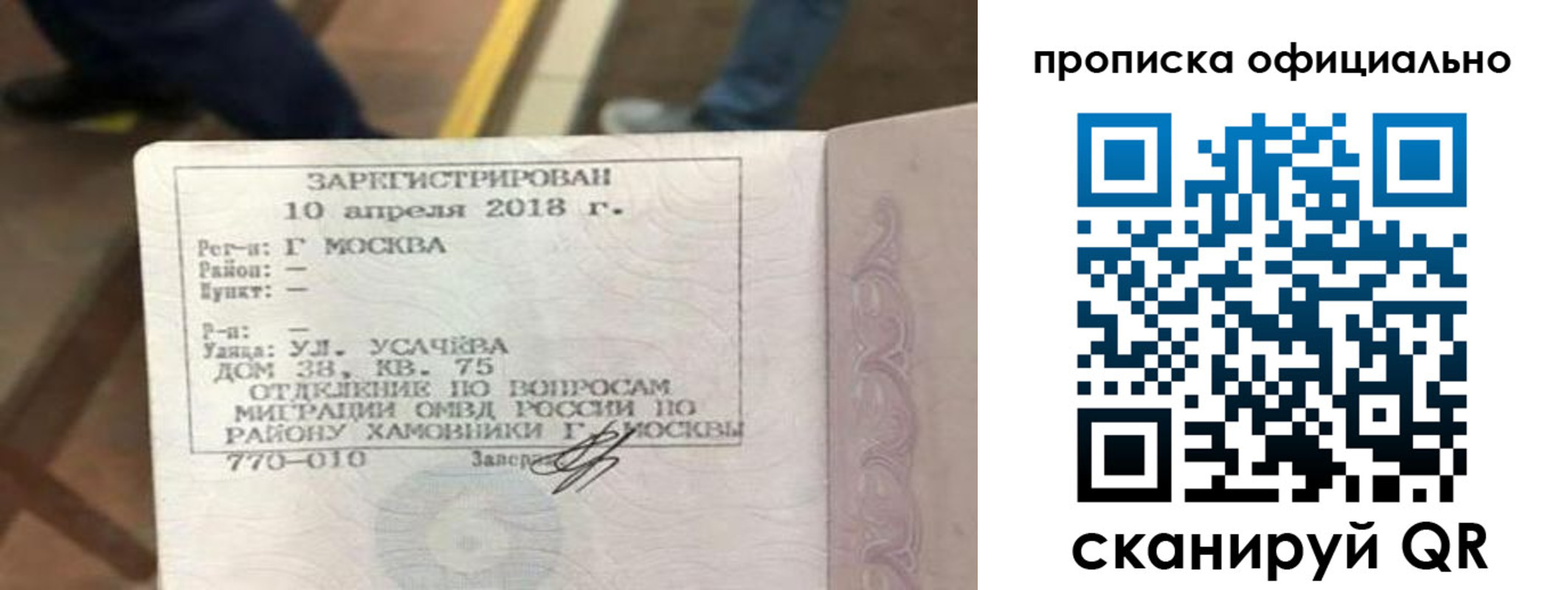 временная регистрация для всех в Кушве