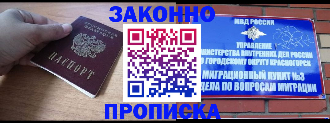 временная регистрация адрес в Кушве