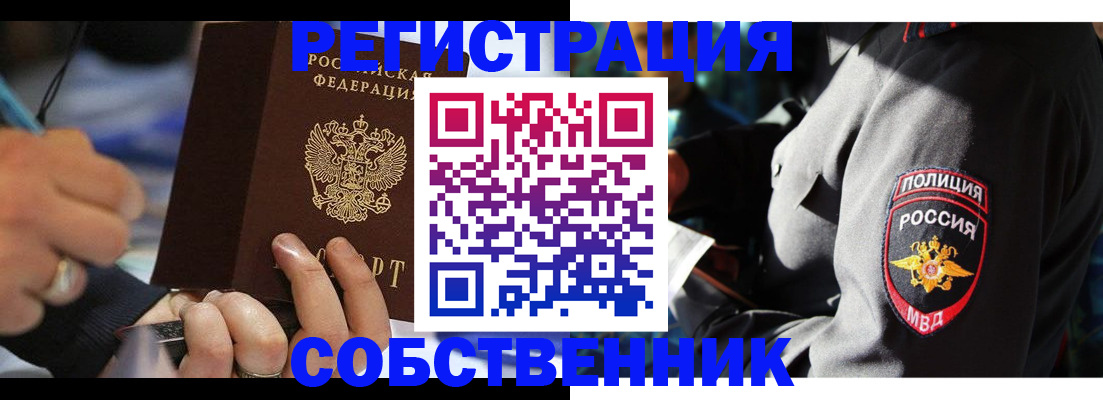 найти адрес прописки в Кушве