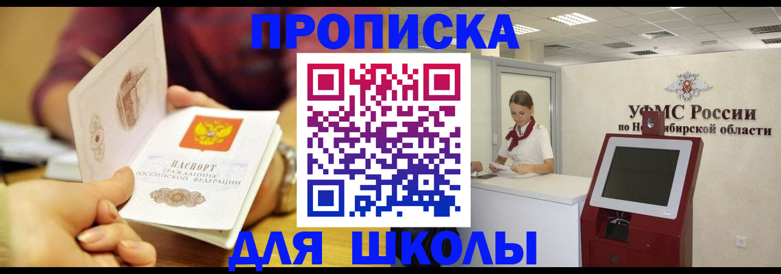 прописка законно в Кушве