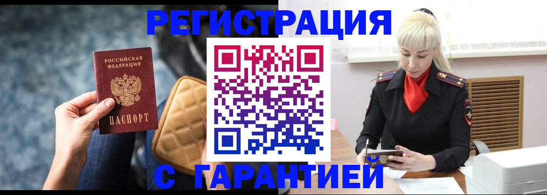 прописка для школы в Кушве