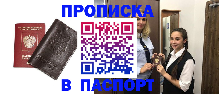 пропишу в квартире в Кушве