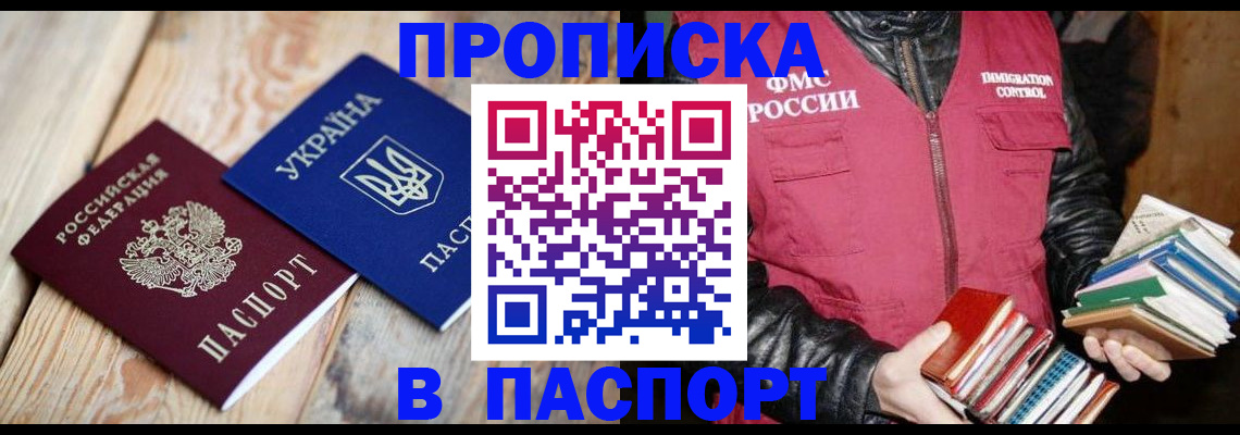 прописка гарантия в Кушве
