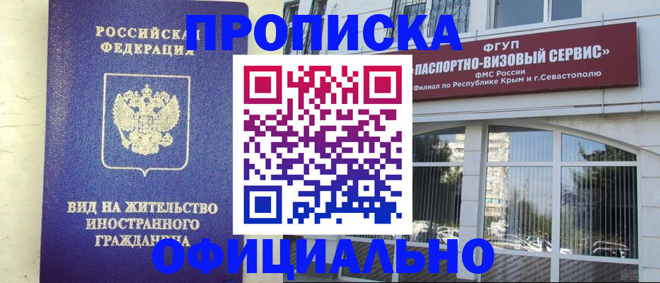 временная регистрация недорого в Кушве